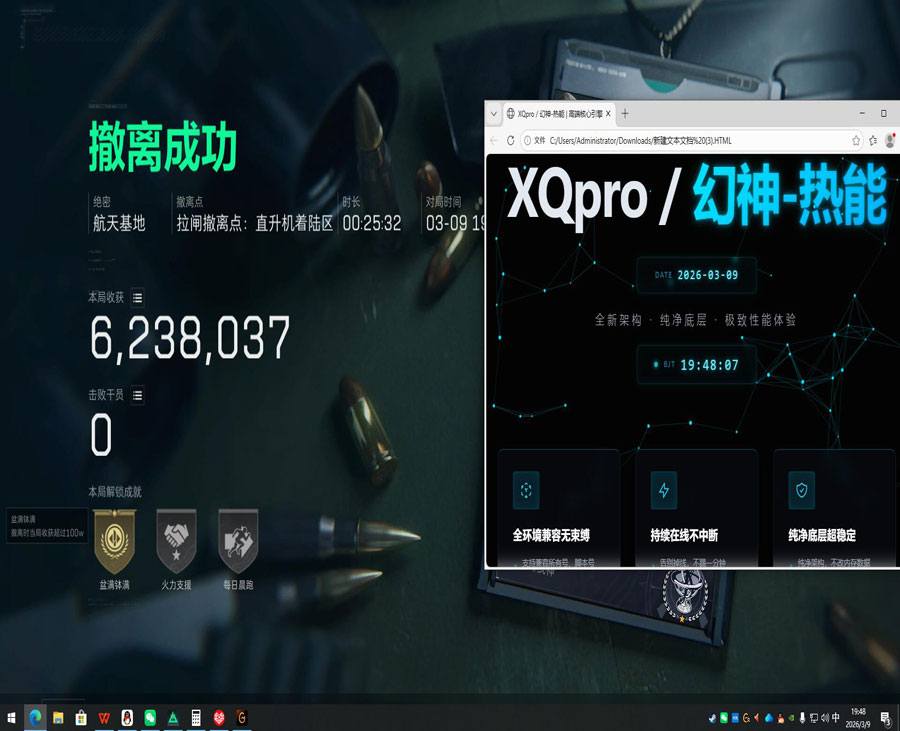 三角洲外挂套件透视自瞄效果