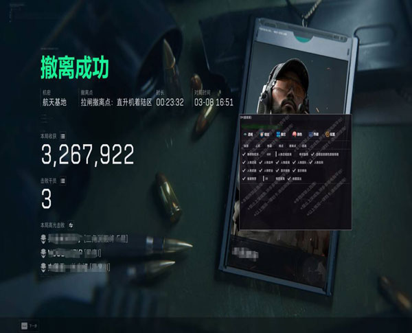 三角洲外挂套件软件效果